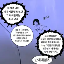 Dye 2 Part 1-12, 한국어