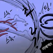 Dye 2 Part 1-12, 한국어