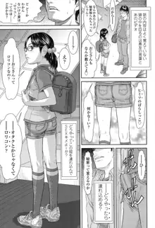 しょうびっち, 日本語