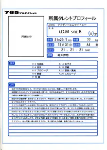 i.D.M SIDE B, 日本語