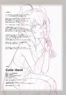 Cutie Devil, 中文