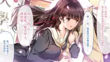 Haha Ranman CG Novel Ban ~Kokoro Kara Tsunagatte, Wakakarishi Haha to Kozukuri Shinan~ Soushuuhen, 中文