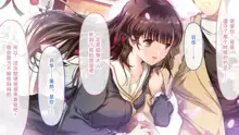 Haha Ranman CG Novel Ban ~Kokoro Kara Tsunagatte, Wakakarishi Haha to Kozukuri Shinan~ Soushuuhen, 中文