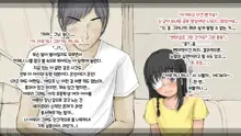 Boku no Aisuru Inaka no Shoujo. 3 내가 사랑하는 시골의 소녀 3, 한국어