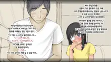 Boku no Aisuru Inaka no Shoujo. 3 내가 사랑하는 시골의 소녀 3, 한국어