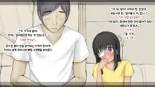 Boku no Aisuru Inaka no Shoujo. 3 내가 사랑하는 시골의 소녀 3, 한국어