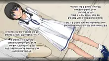 Boku no Aisuru Inaka no Shoujo. 3 내가 사랑하는 시골의 소녀 3, 한국어