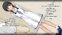 Boku no Aisuru Inaka no Shoujo. 3 내가 사랑하는 시골의 소녀 3, 한국어