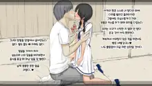 Boku no Aisuru Inaka no Shoujo. 3 내가 사랑하는 시골의 소녀 3, 한국어