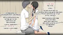 Boku no Aisuru Inaka no Shoujo. 3 내가 사랑하는 시골의 소녀 3, 한국어