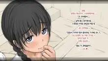 Boku no Aisuru Inaka no Shoujo. 3 내가 사랑하는 시골의 소녀 3, 한국어