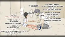 Boku no Aisuru Inaka no Shoujo. 3 내가 사랑하는 시골의 소녀 3, 한국어