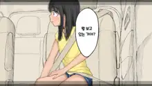 Boku no Aisuru Inaka no Shoujo. 3 내가 사랑하는 시골의 소녀 3, 한국어