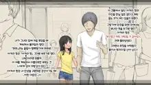 Boku no Aisuru Inaka no Shoujo. 3 내가 사랑하는 시골의 소녀 3, 한국어