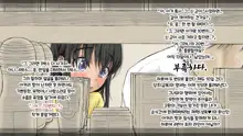 Boku no Aisuru Inaka no Shoujo. 3 내가 사랑하는 시골의 소녀 3, 한국어