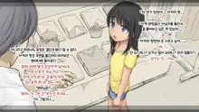 Boku no Aisuru Inaka no Shoujo. 3 내가 사랑하는 시골의 소녀 3, 한국어