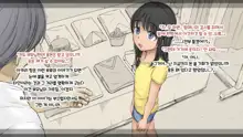 Boku no Aisuru Inaka no Shoujo. 3 내가 사랑하는 시골의 소녀 3, 한국어