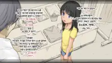 Boku no Aisuru Inaka no Shoujo. 3 내가 사랑하는 시골의 소녀 3, 한국어