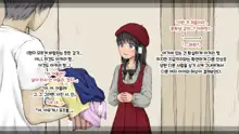 Boku no Aisuru Inaka no Shoujo. 3 내가 사랑하는 시골의 소녀 3, 한국어