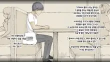 Boku no Aisuru Inaka no Shoujo. 3 내가 사랑하는 시골의 소녀 3, 한국어