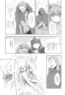 女戦士に転生したボクおさななじみ勇者のゆきちゃんにいじられああ射精が止まらない2, 日本語