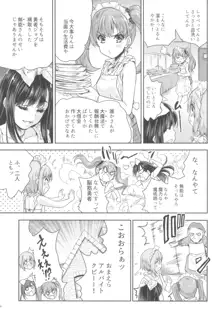 女戦士に転生したボクおさななじみ勇者のゆきちゃんにいじられああ射精が止まらない2, 日本語