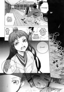 Tsuki no Hime | Princess of the Moon, English