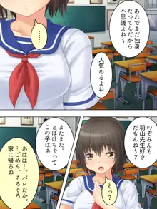 お母さんは女子校生!入れ替わった娘の体でヤリまくり, 日本語