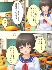 お母さんは女子校生!入れ替わった娘の体でヤリまくり, 日本語