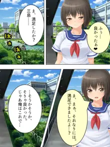 お母さんは女子校生!入れ替わった娘の体でヤリまくり, 日本語