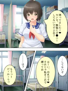 お母さんは女子校生!入れ替わった娘の体でヤリまくり, 日本語