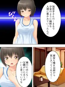 お母さんは女子校生!入れ替わった娘の体でヤリまくり, 日本語