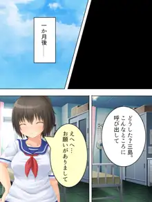 お母さんは女子校生!入れ替わった娘の体でヤリまくり, 日本語