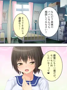 お母さんは女子校生!入れ替わった娘の体でヤリまくり, 日本語