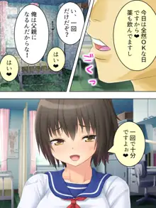 お母さんは女子校生!入れ替わった娘の体でヤリまくり, 日本語