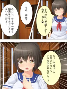 お母さんは女子校生!入れ替わった娘の体でヤリまくり, 日本語