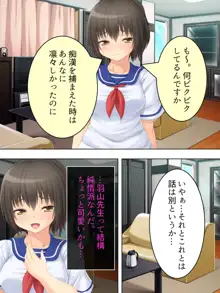 お母さんは女子校生!入れ替わった娘の体でヤリまくり, 日本語