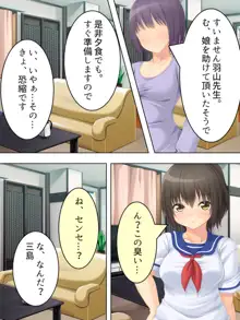 お母さんは女子校生!入れ替わった娘の体でヤリまくり, 日本語