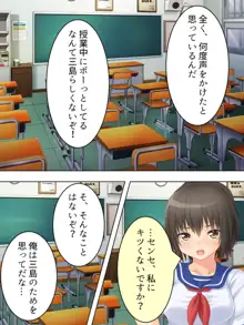 お母さんは女子校生!入れ替わった娘の体でヤリまくり, 日本語