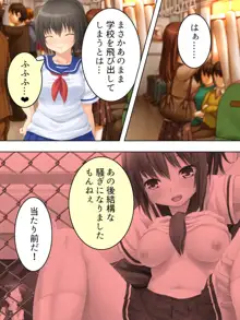 お母さんは女子校生!入れ替わった娘の体でヤリまくり, 日本語