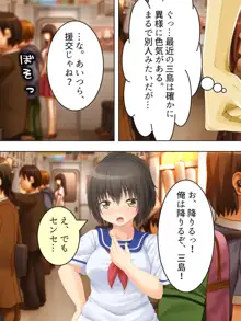 お母さんは女子校生!入れ替わった娘の体でヤリまくり, 日本語