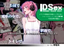 DS[daemon slave]ex なまいき悪魔娘発情露出調教, 日本語