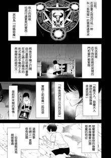 Inma Joshi Daisei no Yuuutsu Ch. 1 Uwasa no Joshidaisei Takemi  Yuki, 中文