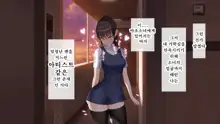 DeliHeal De Mitsuketa Do M Tenshi 2 (part 2)|델리헬에서 찾은 도M천사 2, 한국어