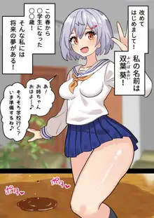 妹をちんぽケースにする後天性ふたなりお姉ちゃんの話♥ #2, 日本語