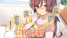 Saimin de 💙 Kazoku de H-na Y♥tuber Seikatsu - 1 Kaime, 中文