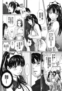 Mai Favorite Ch. 1, 中文