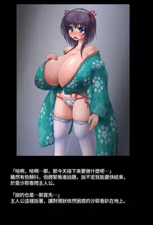 Momohime Vol.4, 中文