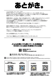 どんなお願いでも聞いてくれる同級生と付き合ったら脳みそ破壊されたお話, 日本語