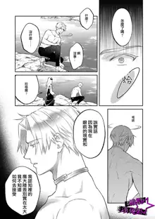 Kukkoro Knight ~Seinaru Kishi wa Kuroki Yoroi o Mi ni Matou~ Ch.1-7 | 呜!杀了我☆～身披漆黑铠甲的圣骑士～01-07话, 中文